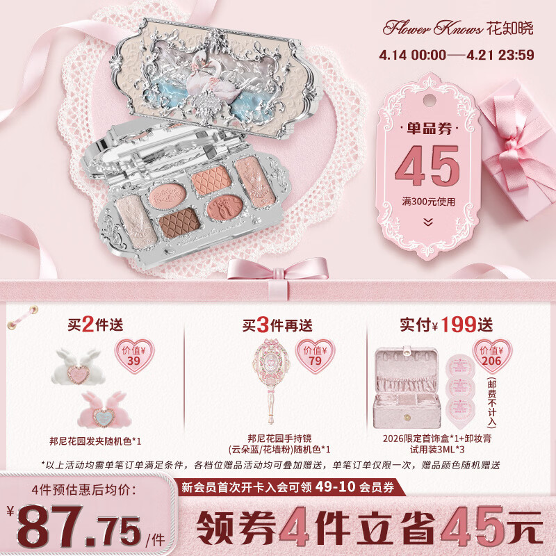 花知晓天鹅芭蕾六色眼影哑光珠光眼影盘百搭送女友礼物 01白天鹅【热卖主推】