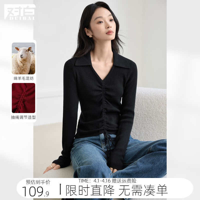 对白（DUIBAI）设计感抽绳V领针织衫女2025冬新款羊毛混纺正肩显瘦打底毛衣 静谧黑 L