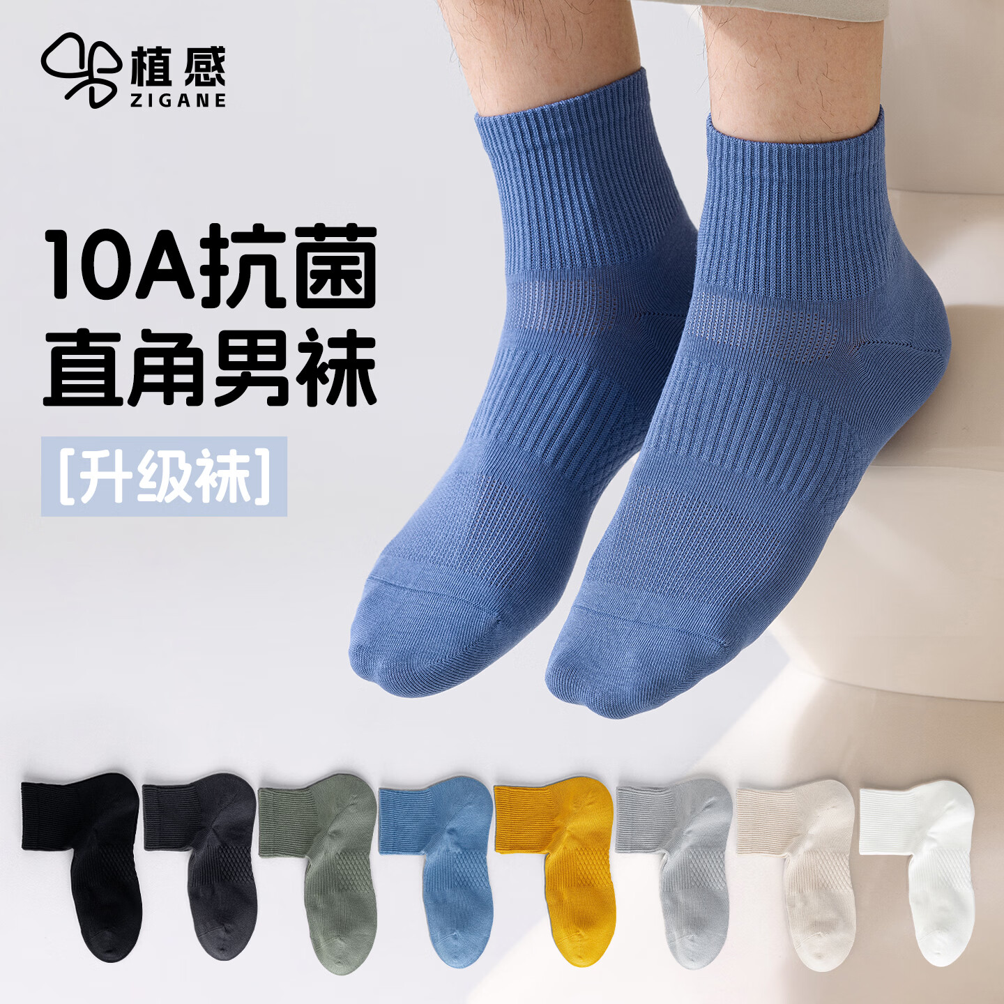 植感 直角男袜 夏季吸汗透气薄棉短袜 抗菌防臭休闲袜纯色5双 【5双】深灰*2浅灰*2白色*1 均码