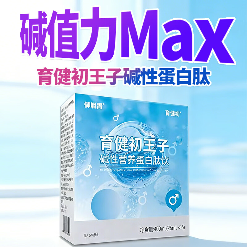 御胤霄王子碱性营养蛋白肽饮备孕前男天然强碱钙小苏打片体质调理食品宝 育健初王子 16条*1盒
