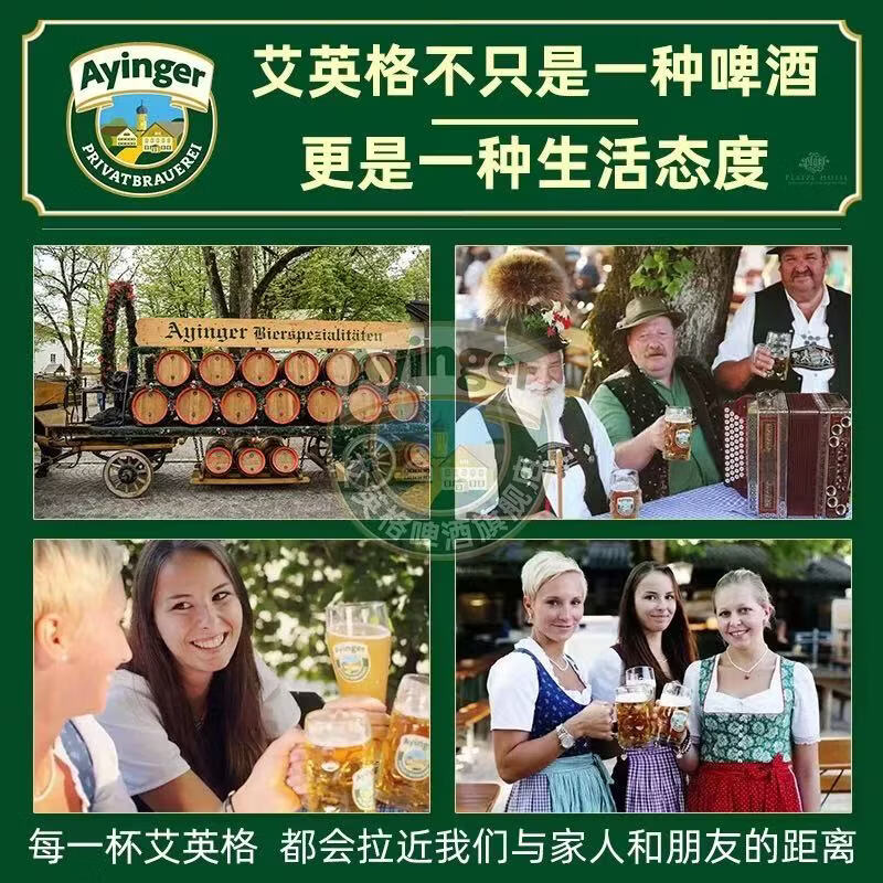 艾英格Ayinger德国原装进口精酿啤酒德式小麦白啤酒500ml 小麦啤酒 500ml*5瓶(赠开瓶器)