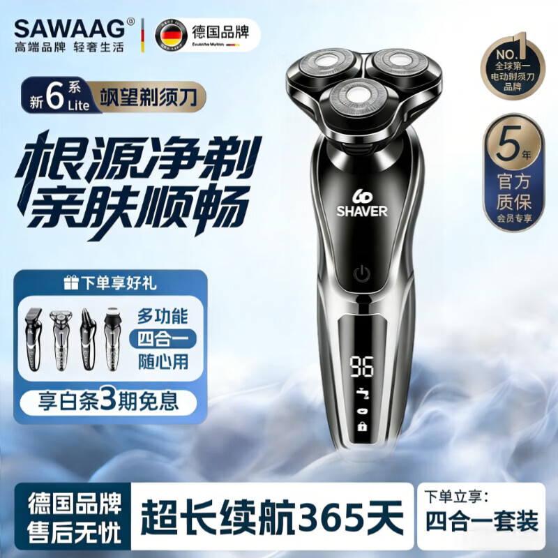 飒望【剃须刀热卖第一】德国剃须刀电动男士2026新款剃须刀小巧便携9系数显全水洗生日礼物送男友父亲 电镀银【6系PRO数显款】26年全新上市