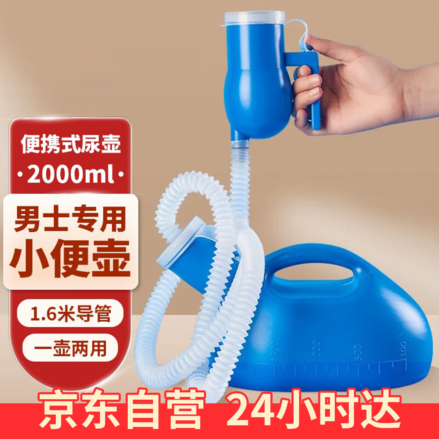 贝舒元 男士尿壶老人男夜壶家用儿童小便器卧床防臭尿桶接尿器2000毫升