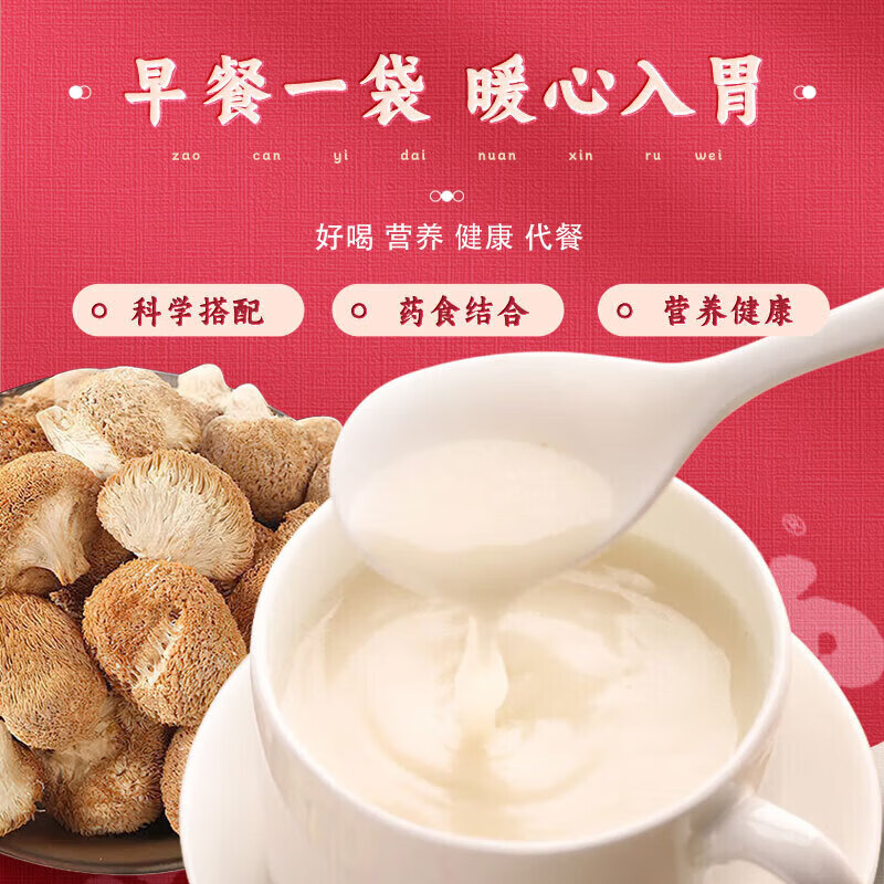 江中猴姑江中食疗猴菇米稀米糊30g*12袋/盒 高钙猴头菇原味人参早餐 礼盒 12天用量 360g*1盒 【共30g*12袋】