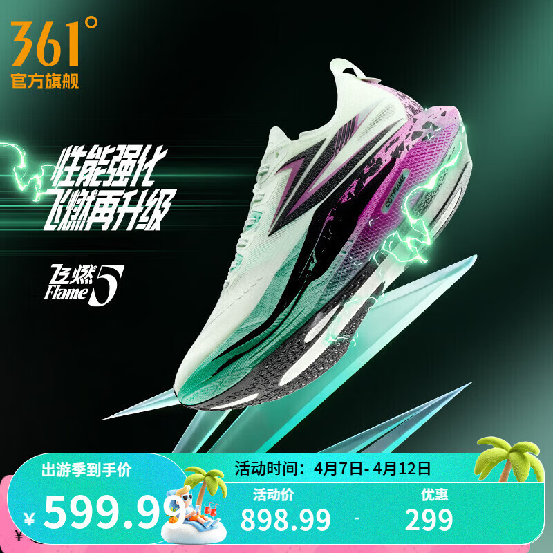 361°男鞋运动鞋飞燃5新品碳板竞速训练马拉松跑步鞋男 正燃 42 【8.5】