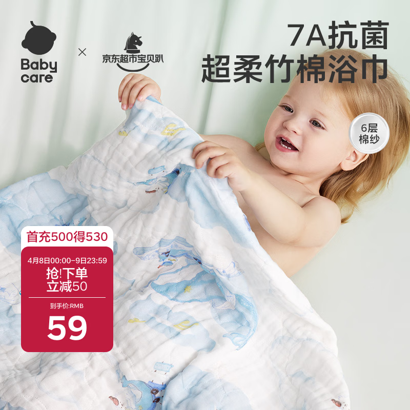 babycare婴儿浴巾新生儿童竹棉纱布洗澡巾无帽95*95cm鲸鱼乐车
