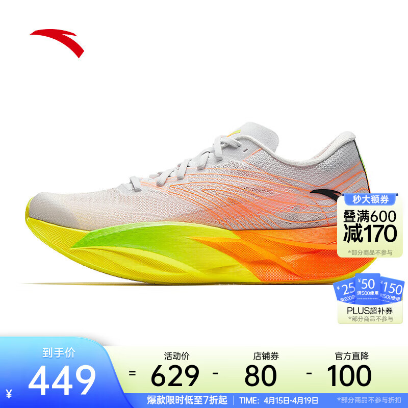 安踏C202 6代丨贝克勒同款碳板马拉松竞速跑鞋男 【男款】草白灰/荧光正橘/基础黑5570R-4 40.5