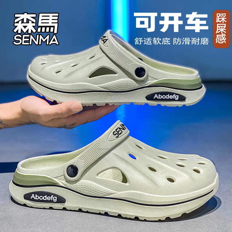 森马（senma）洞洞鞋男款夏季外穿防滑防臭办公室包头半拖鞋大码青少年沙滩凉鞋 绿色【升级款】 44-45 【现货秒发】