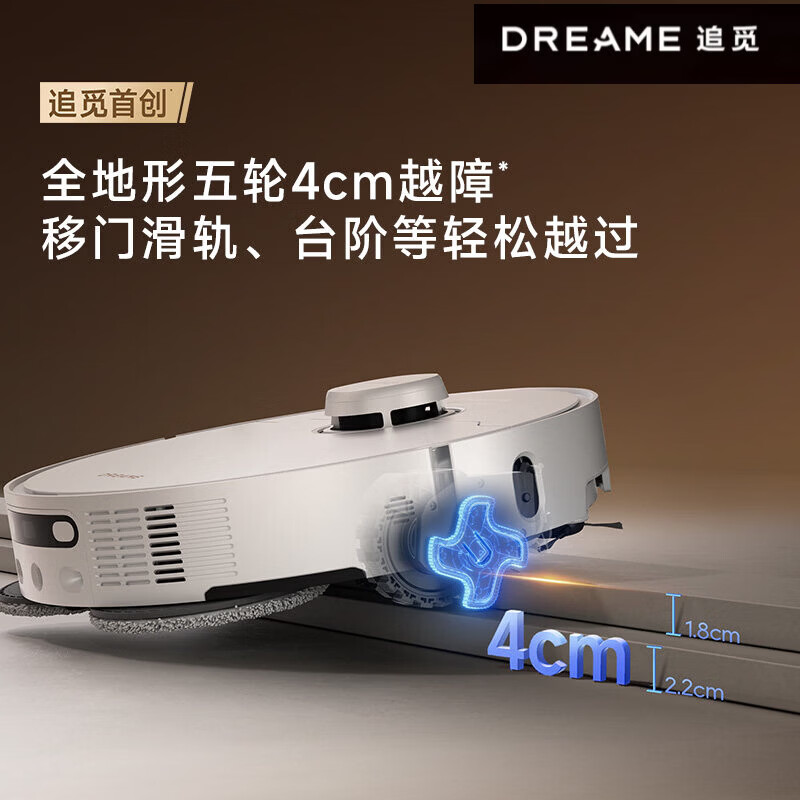 追觅S50Max扫地机器人 100度热水洗拖地一体机自动清洁 S50Max超薄版