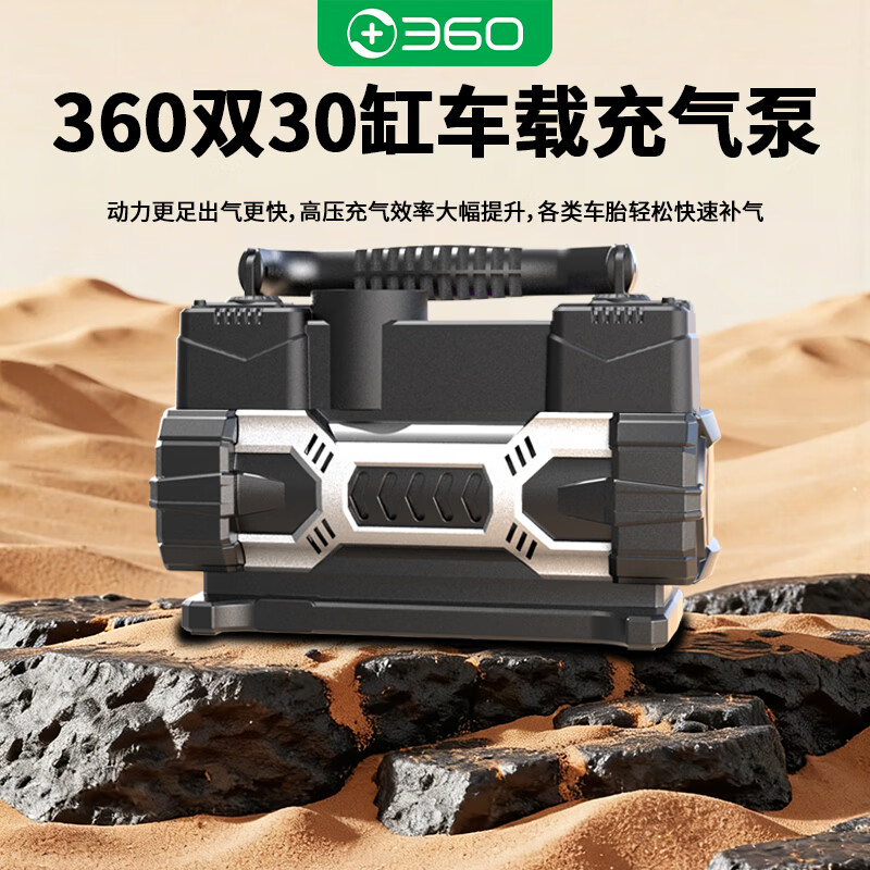 360车载充气泵总60缸合金双缸体搭电宝适应越野车轮胎自行车摩托车 【无线两用搭电款】总60缸至臻版搭电宝