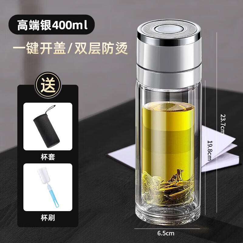 JCZS德国一键开盖车载双层玻璃杯男士办公室保温水杯茶杯速开启茶 【双层加厚】高端银400ml【赠杯套+杯刷】