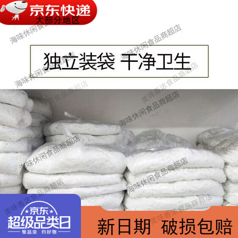 余米三生新品山西雁北纯手工土豆粉土豆粉条火锅麻辣烫粉条鲜土豆粉自制羊 500gX5袋细粉五斤