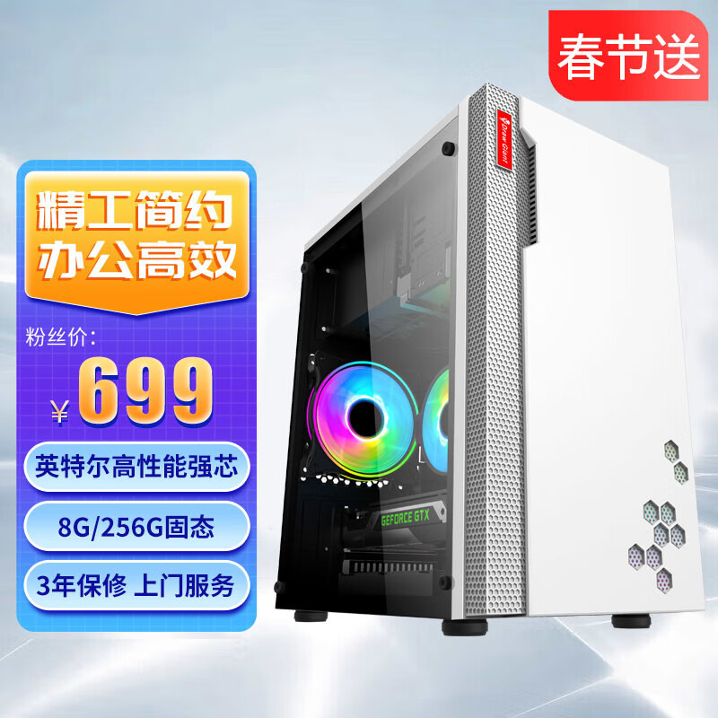 哪里可以看到京东台式机商品的历史价格|台式机价格走势