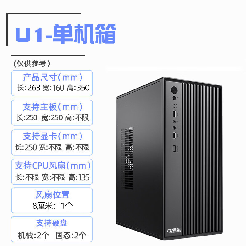 九尾狐【新品】组装电脑机箱台式机matx主板商务办公小主机箱diy外壳itx U1-空机箱-黑色
