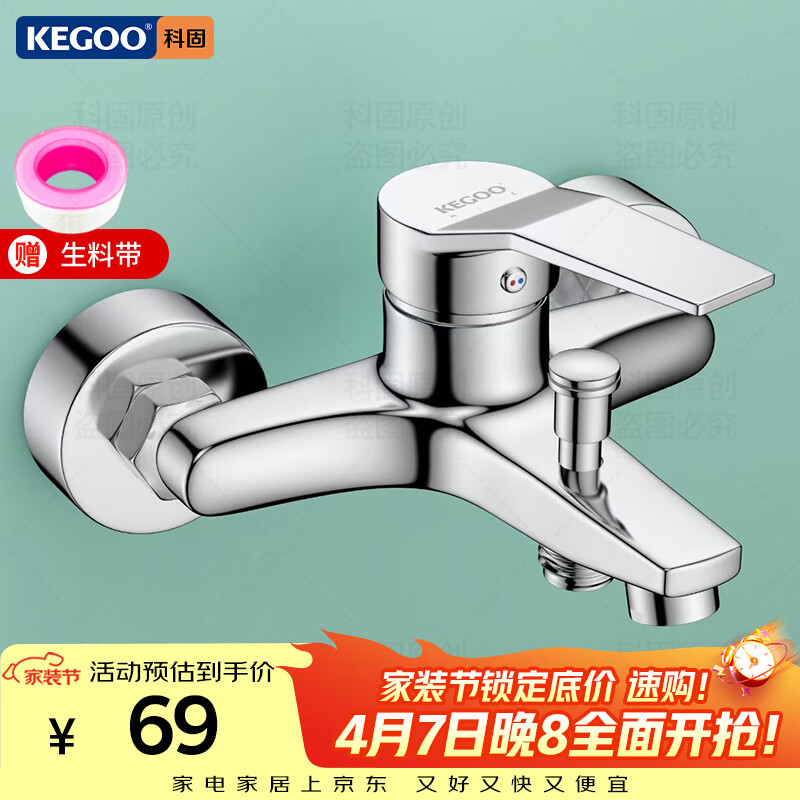 科固（KEGOO）淋浴龙头混水阀套装卫浴冷热三联洗澡开关浴缸混水龙头K211108 