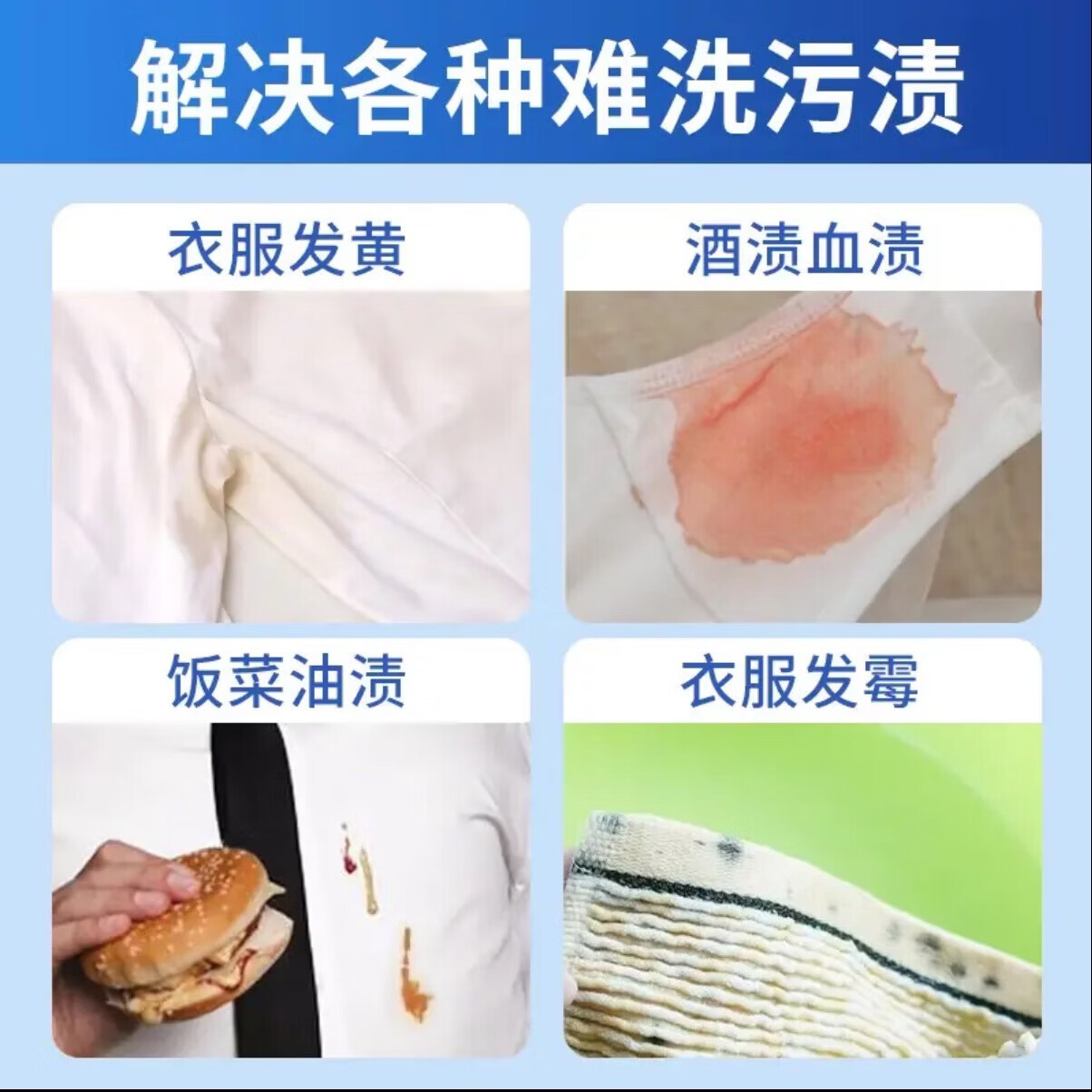 VBOND邦德爆炸盐杀菌母婴可用彩色衣物漂白剂活氧去渍洗衣粉可机洗神器 2桶*4斤【99%杀菌】