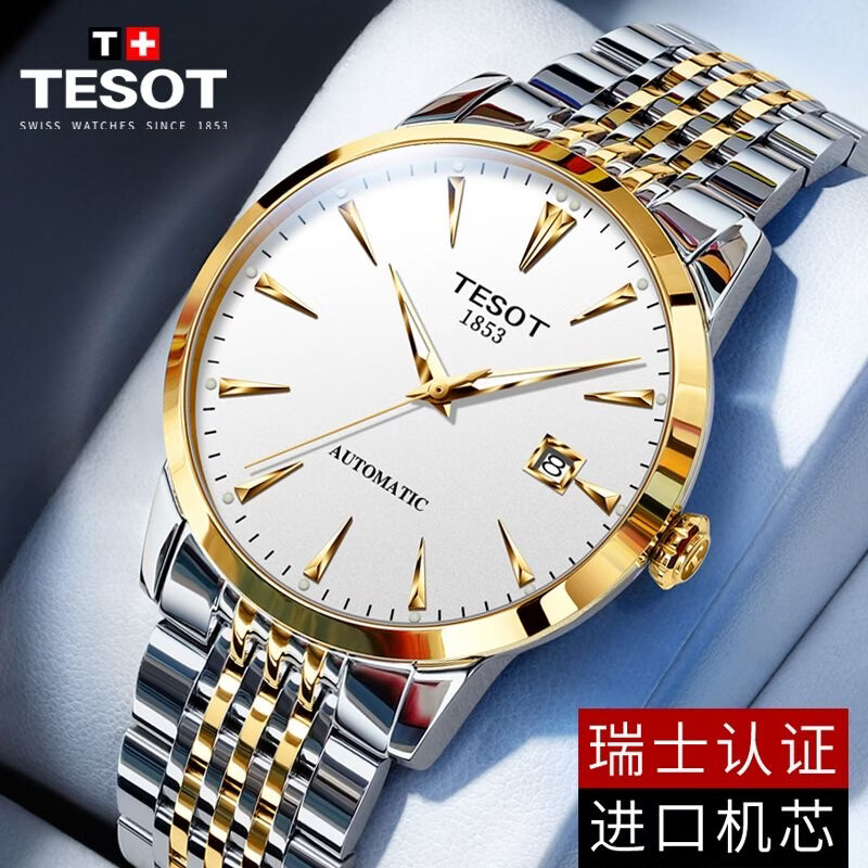 瑞士正品天TISSOT梭手表男机械表全自动防水帅气时尚名牌男表专用 本色黑面