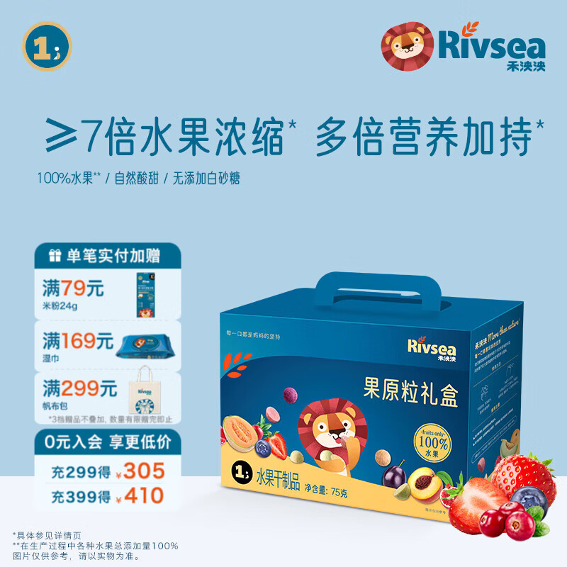 禾泱泱水果原粒 儿童零食 水果溶豆 FD冻干入口易溶 无添加白砂糖 多倍水果浓缩100%水果原粒礼盒