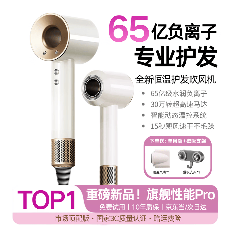 精选徕芬吹风机静音负离子不伤发恒温护发电吹风 吸盘磁吸挂架 高效速干吹风筒  陶瓷白【吸盘磁吸挂架+单风嘴】