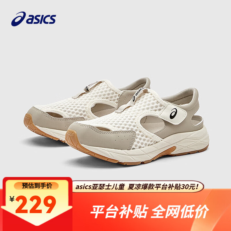 亚瑟士凉鞋款运动跑步鞋 209元 - 线报酷