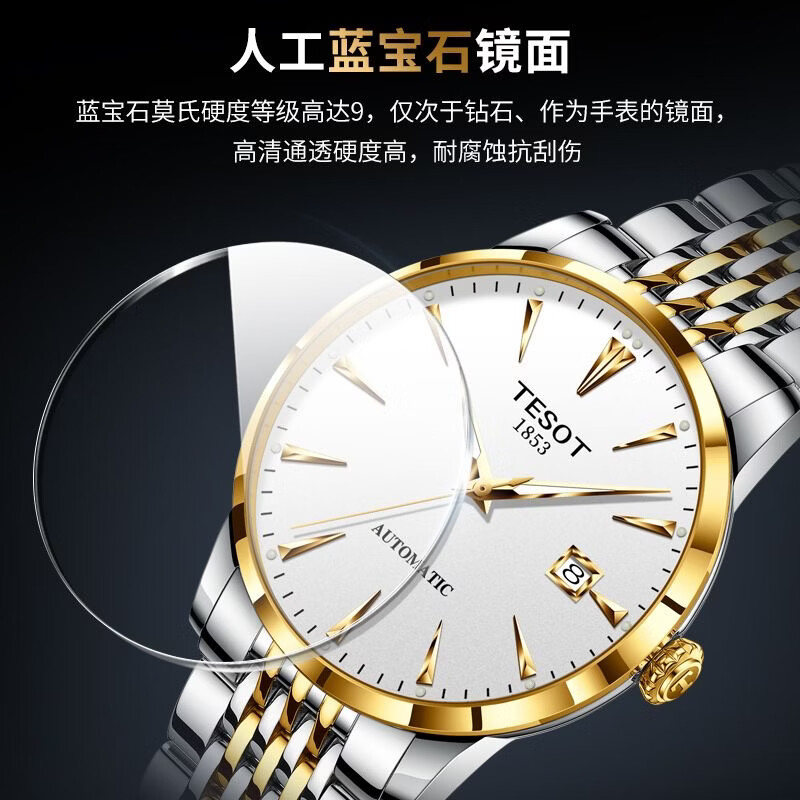 瑞士正品天TISSOT梭手表男机械表全自动防水帅气时尚名牌男表专用 本色黑面