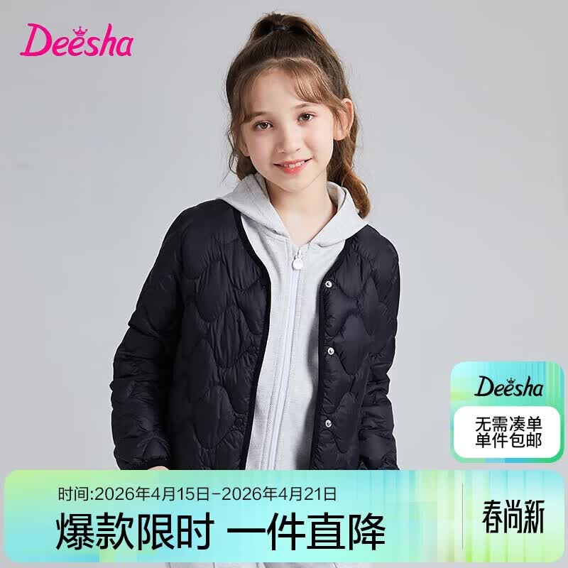 ��ɯ��DEESHA��ͯװŮͯ2025�ﶬ�������ɰ���ñ�ᱡ�̿����޷� ��ɫ70 130 118.85Ԫ(������)