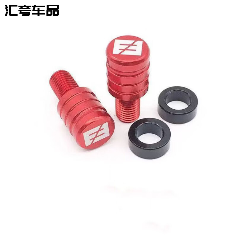 适用极核ae5 ae4se ae5iPro ae8 ae4 ae6后视镜镜座堵头螺丝配件 红色【10正10正】(送安装工具)