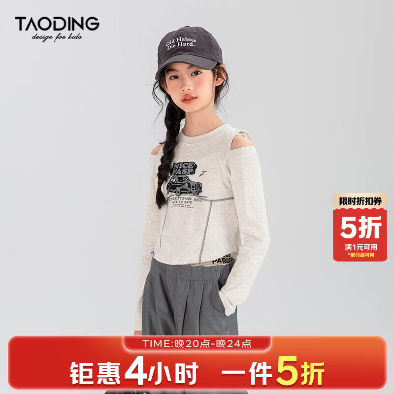淘町原创女童长袖T恤春秋装新款中大童百搭美式露肩印花打底 白灰色 160