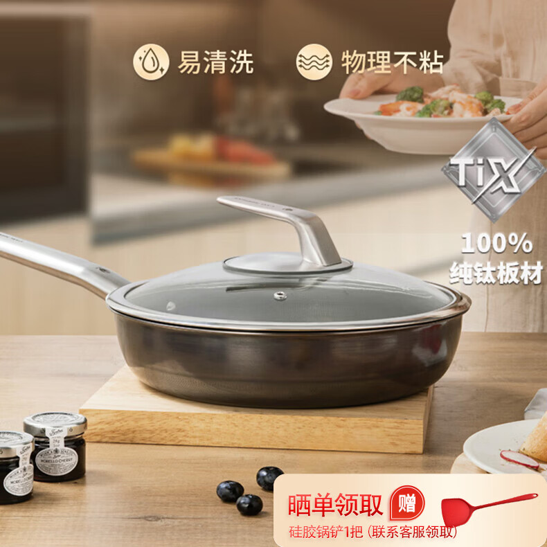 三头鹰钛无涂层不粘平底锅煎锅烙饼煎蛋锅28cm通用炉灶