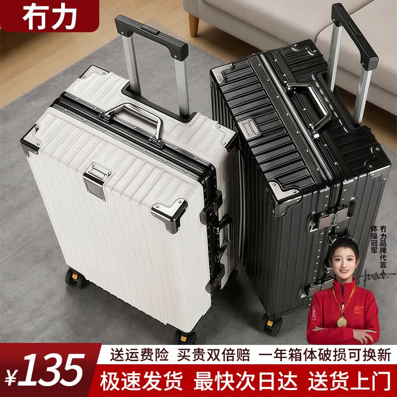 冇力铝框行李箱新款男女拉杆箱万向轮拉杆箱大容量旅行箱登机箱密码箱 商务黑【合金铝框+六层加厚】-送运费险 20英寸