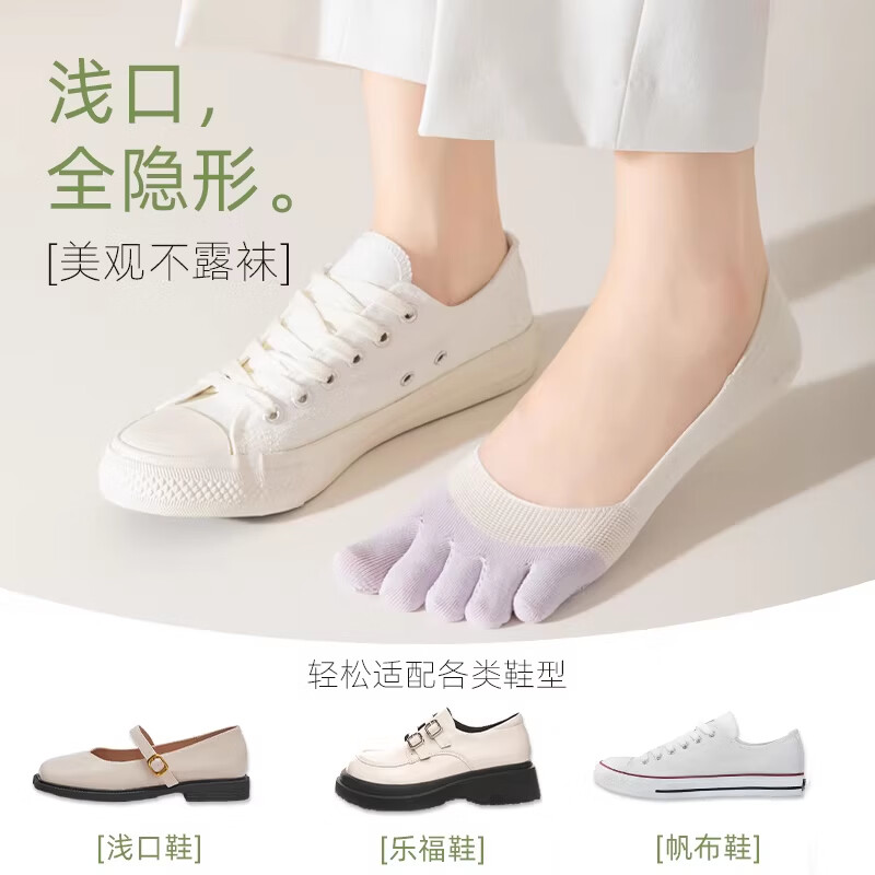 SALOATD袜子船袜女纯棉夏薄款防滑不掉跟2026新款夏天分趾浅口隐形五指袜 混色5双装 均码