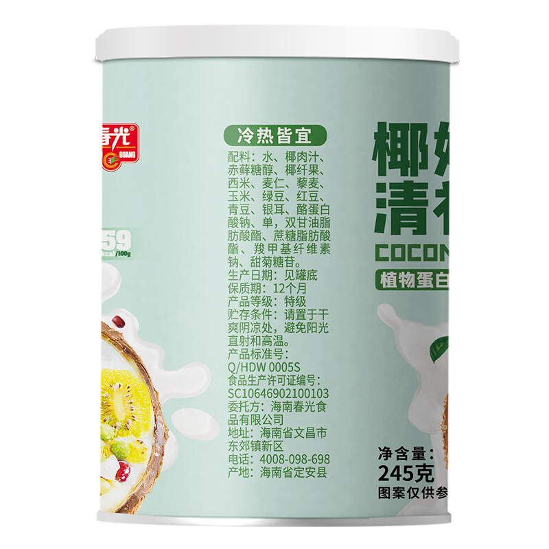 春光 食品椰奶清补凉245g*6罐/箱海南特产椰汁饮品植物蛋白饮料代餐 0糖椰奶清补凉245g*6