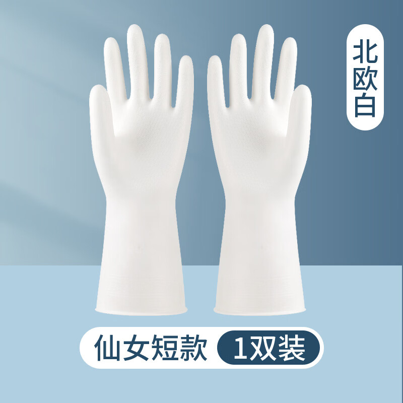 恬舒pvc家务手套白色厨卫专用加厚耐用防滑洗碗清洁防水胶皮手套 北欧白pvc家务手套【3双】 L(大码)