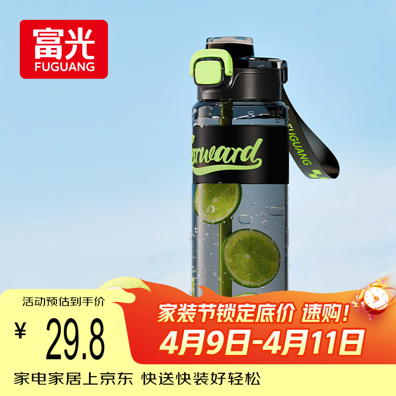 FGA富光塑料吸管水杯子夏季学生儿童男女士大容量双饮健身运动水壶