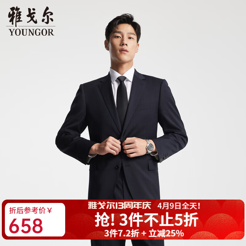 雅戈尔（YOUNGOR）西服男士050款上衣秋冬青年男套西上衣羊毛面料经典西服 藏青 L 175/100A
