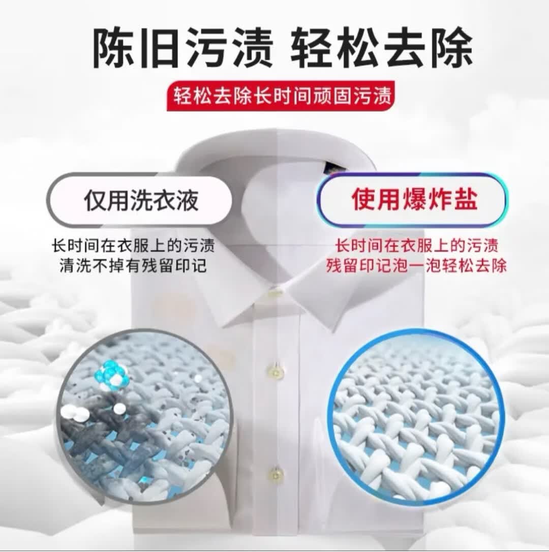 VBOND爆炸盐一代（蓝桶）彩漂粉强力去黄漂白剂抑菌洗衣粉衣服专用神器 2桶*4斤【99%抑菌】