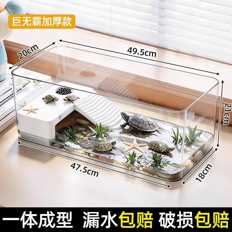 哈漫薇桌面鱼缸小型金鱼乌龟缸透明造景缸乌龟专用缸生态缸pet一体式 窄款巨无霸鱼缸裸缸,PET一体成型
