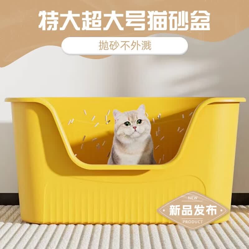 何佳功猫砂盆超大号防外溅全开放式半封闭厕所布偶缅因特大号巨大猫沙盆 巨无霸68cm黄色50斤内用送铲子