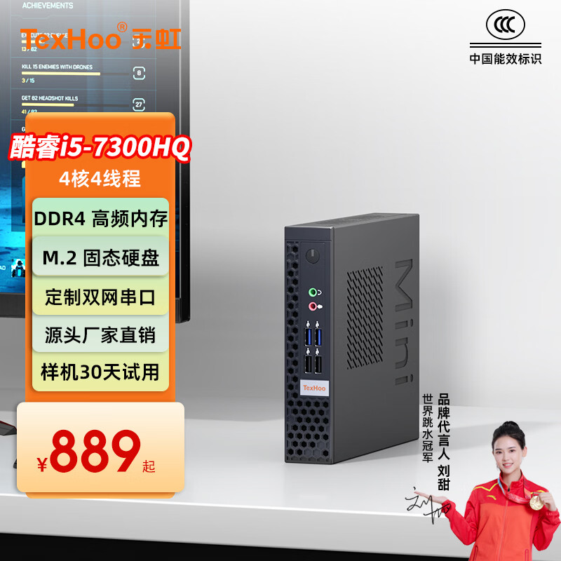 天虹酷睿13代i5十二核迷你主机台式电脑微型小主机商用企业办公家用娱乐高性能miniopenclaw主机胖瘦PC 酷睿i5-7300HQ DDR4 16G/M.2 256G+WiFi蓝牙