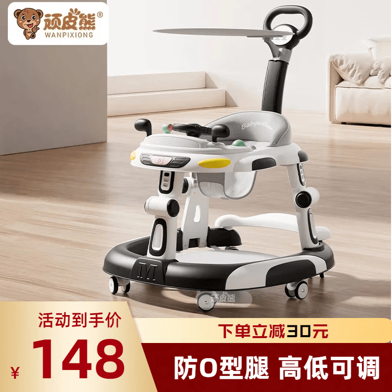 顽皮熊婴儿学步车新款多功能助步车宝宝学走路可推可坐可折叠防侧翻 612黑+餐盘+音乐+脚垫+双推把+棚