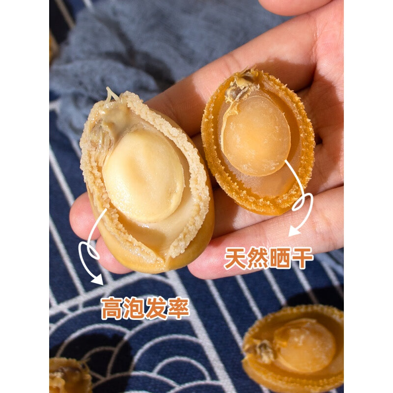 米囹50头大鲍鱼干250g足干天然海鲜干货煮粥煲汤80头100头 100-120只