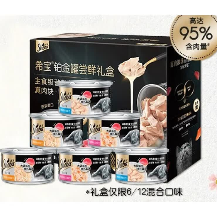 希宝（Sheba）铂金罐进口主食级营养猫罐头猫咪零食湿粮补水营养成幼猫 新春喵宴礼盒 24罐 【】