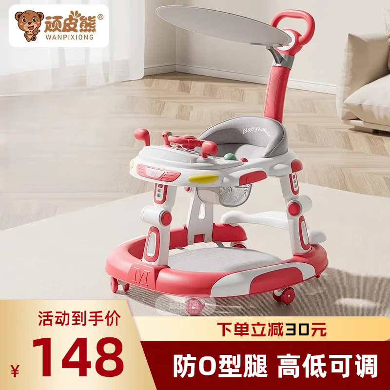 顽皮熊婴儿学步车新款多功能助步车宝宝学走路可推可坐可折叠防侧翻 612红+餐盘+音乐+脚垫+双推把+棚