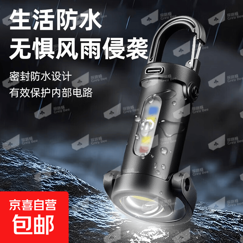 强光迷你手电筒多功能钥匙扣轻量化口袋夜灯便携户外超量远射应急灯 标配款【三档调节 中亮】待机39小时