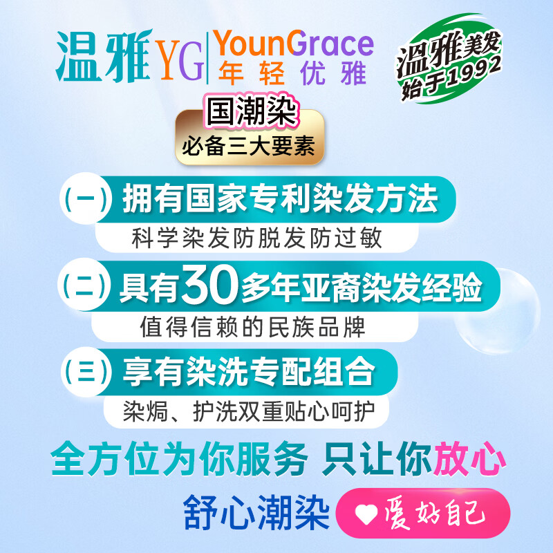 温雅染发剂漾采染发膏植物护发自己染染头焗油膏男士女士彩染流行潮色 深金铜 80ml*2支 （盒内另赠8袋染洗专配组合）