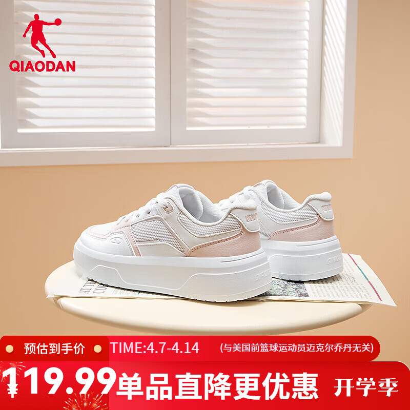 乔丹女鞋板鞋夏季季网面透气休闲鞋潮流运动百搭女厚底板鞋 乔丹白/云粉色 35