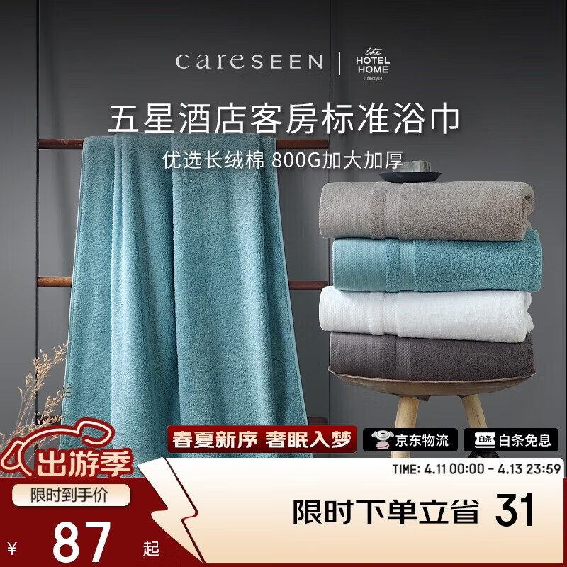 康尔馨五星酒店浴巾纯棉新疆长绒棉加大加厚男女成人浴巾冰湖蓝800g运动