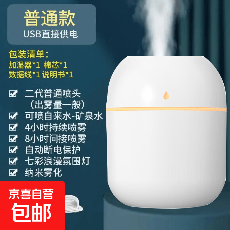 创意配件迷你usb加湿器桌面卧室亲肤补水喷雾器小型静音家用宿舍空调房办公室细腻喷雾 水滴款珍珠白【220ML容量+细腻喷雾+氛围夜灯】