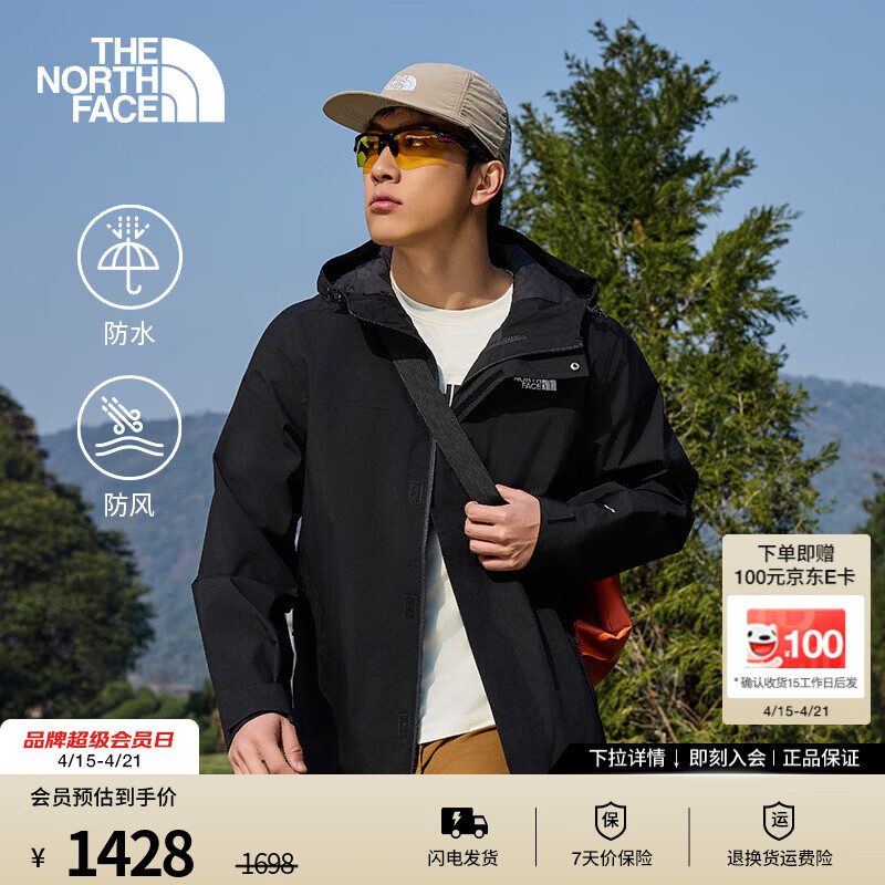 北面（The North Face）冲锋衣男SANGRO单层硬壳DRYVENT防风防水可挂内胆26春夏上新|8DX1 JK3/宇宙黑 XL /180