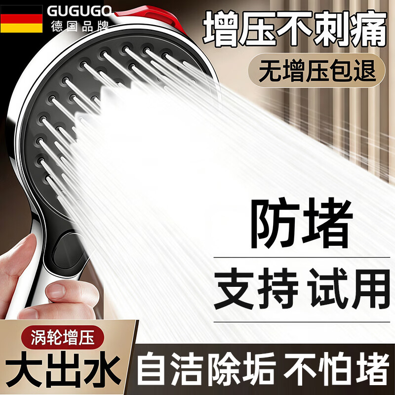 GuGuGo【德国】淋浴增压花洒喷头超强高压大出水浴室带软管一套除垢自洁 【星光银】除垢增压花洒 三档漩涡增压丨享受六星级酒店沐浴体验